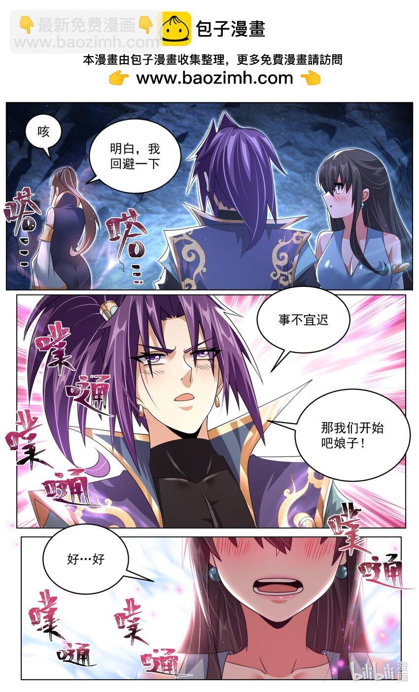 106 一万气运，恐怖如斯