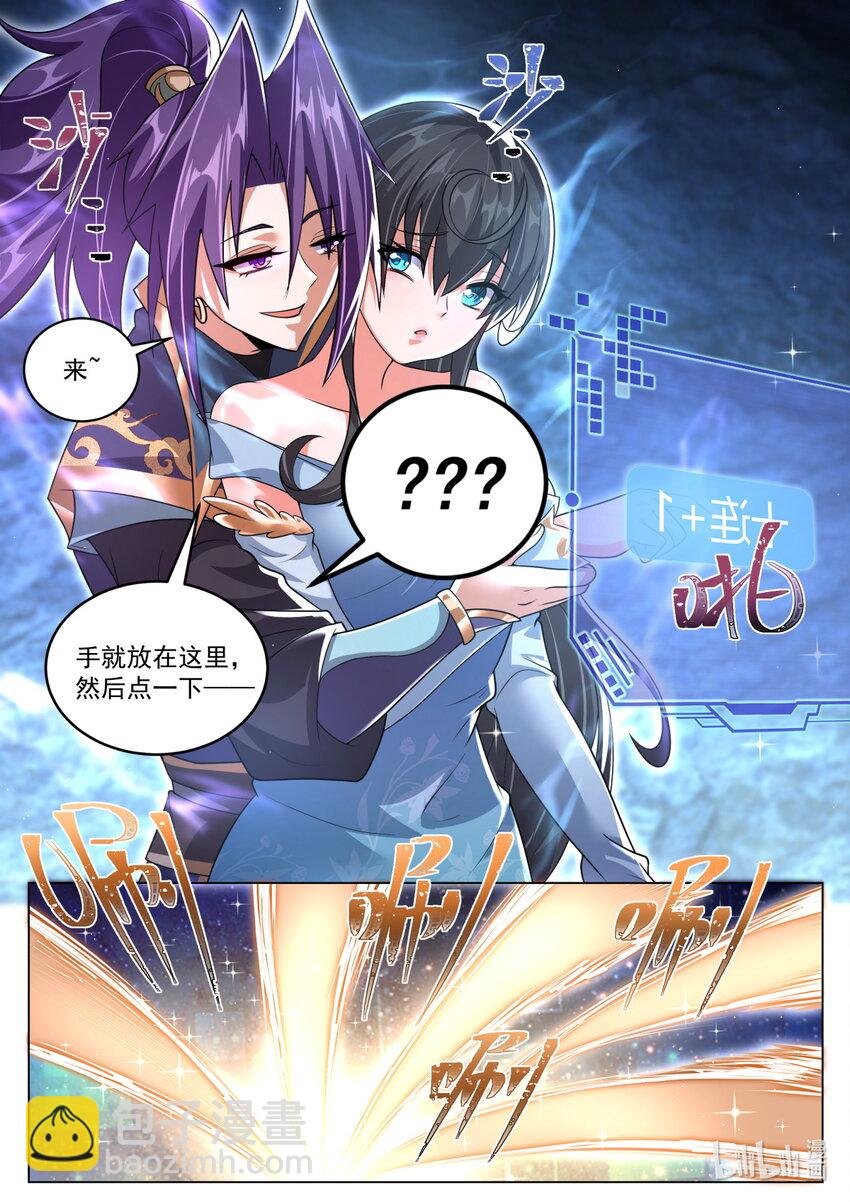106 一万气运，恐怖如斯