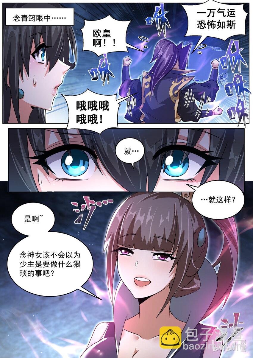 106 一万气运，恐怖如斯