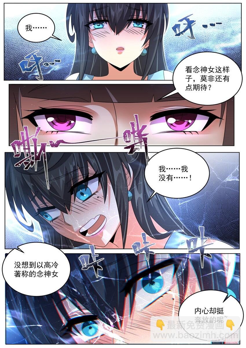 106 一万气运，恐怖如斯