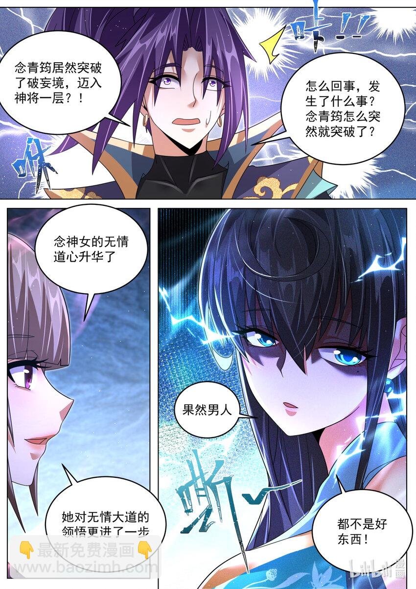 106 一万气运，恐怖如斯