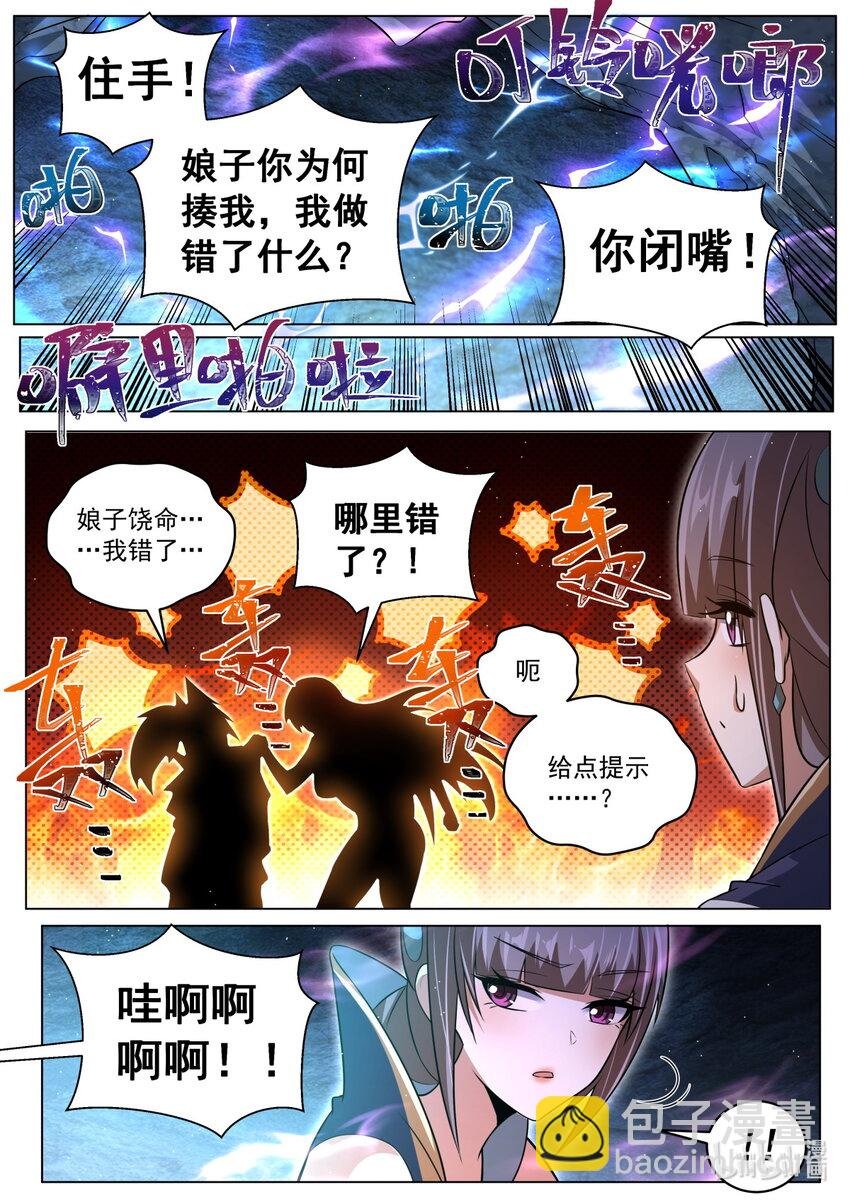 106 一万气运，恐怖如斯