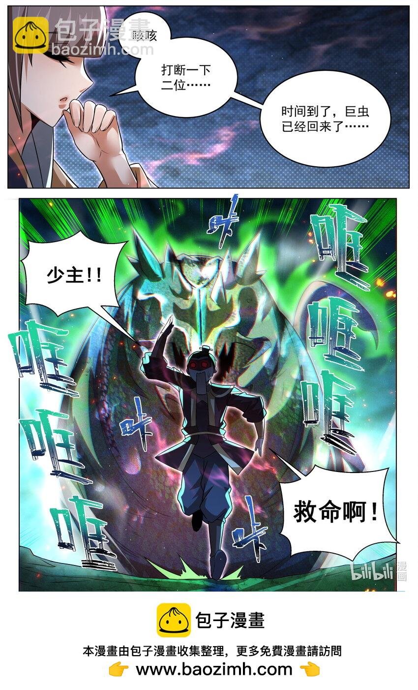 106 一万气运，恐怖如斯