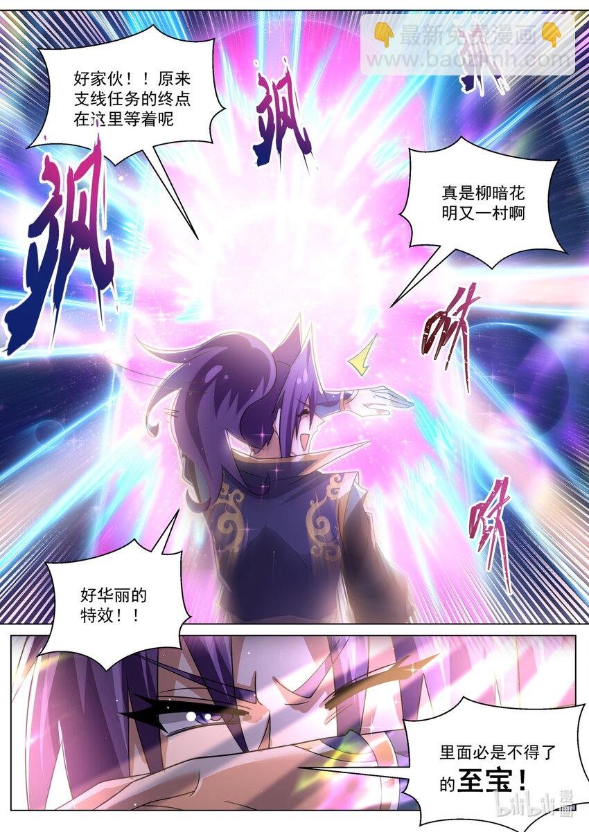116 支线的终点