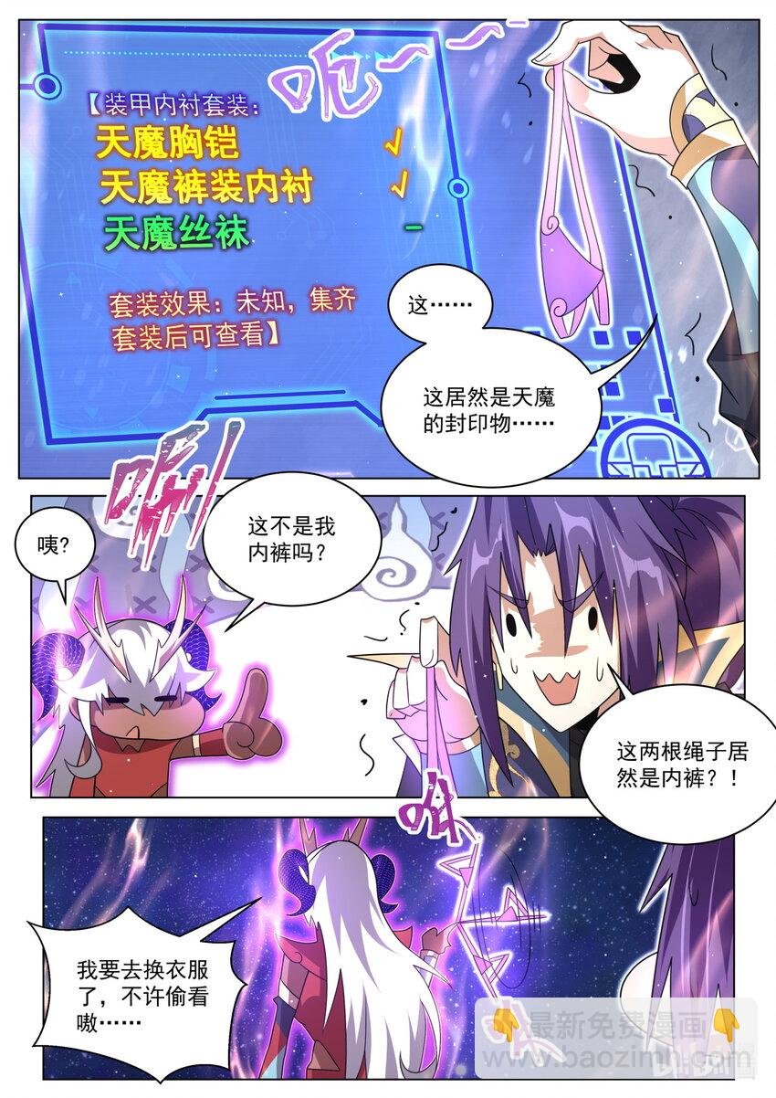 116 支线的终点