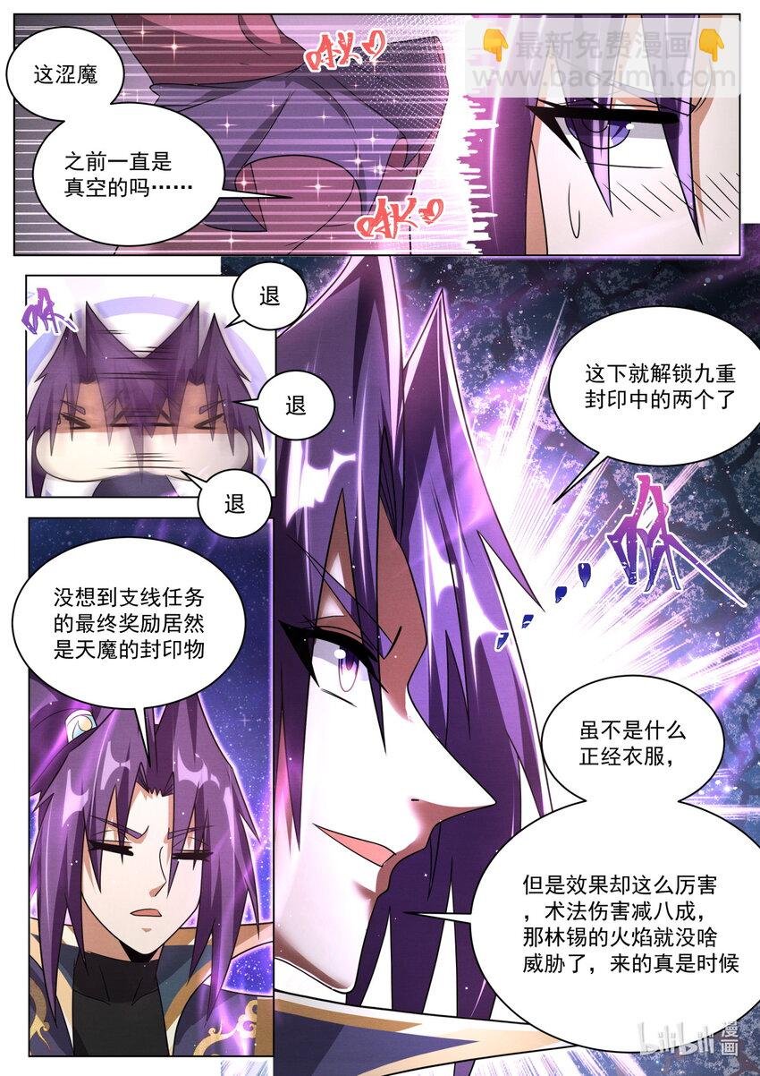 116 支线的终点