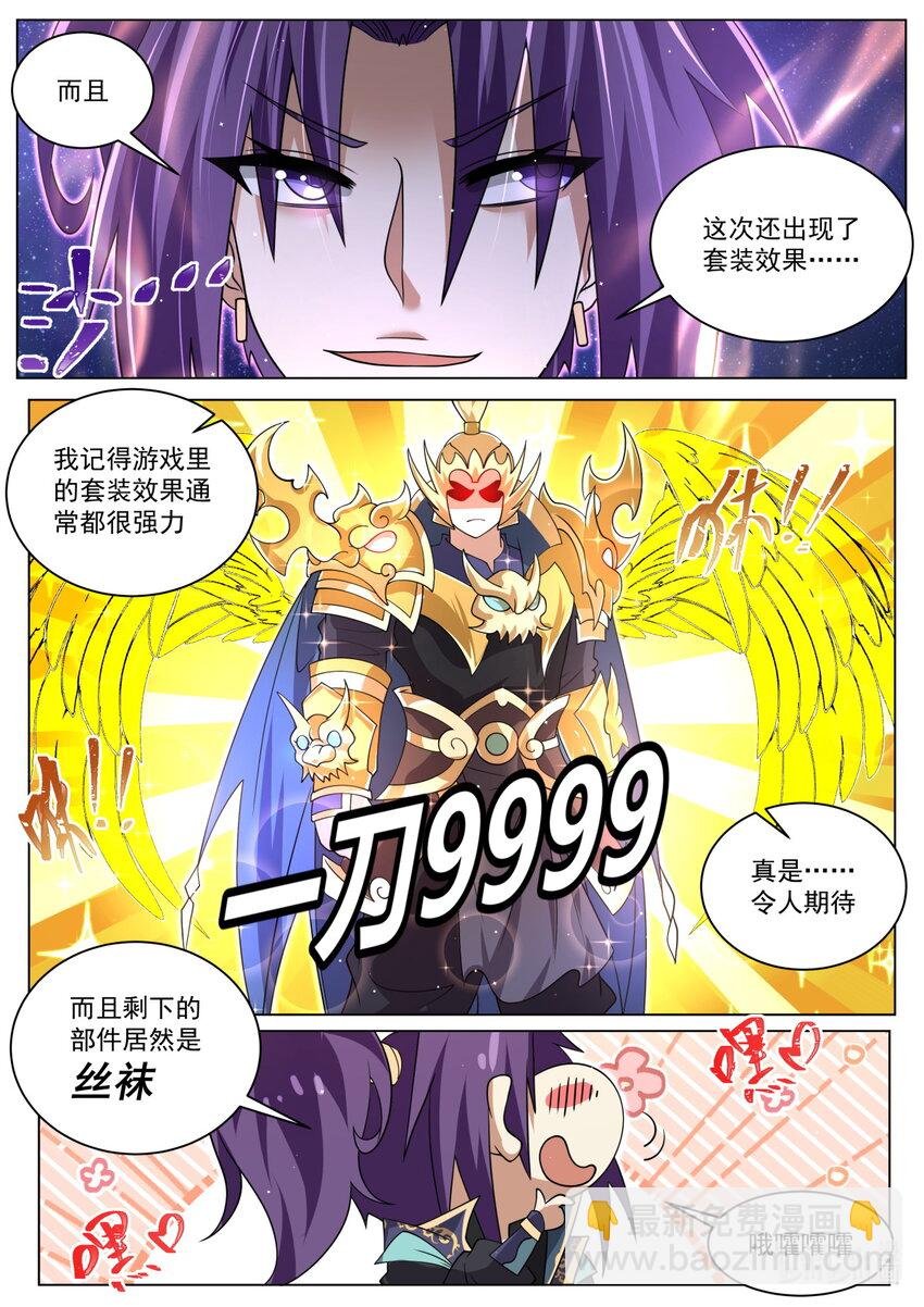 116 支线的终点