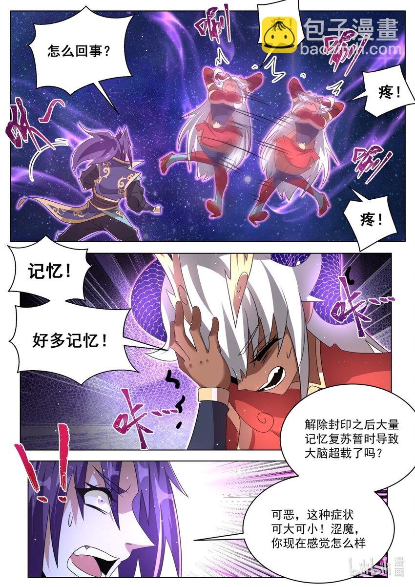 116 支线的终点