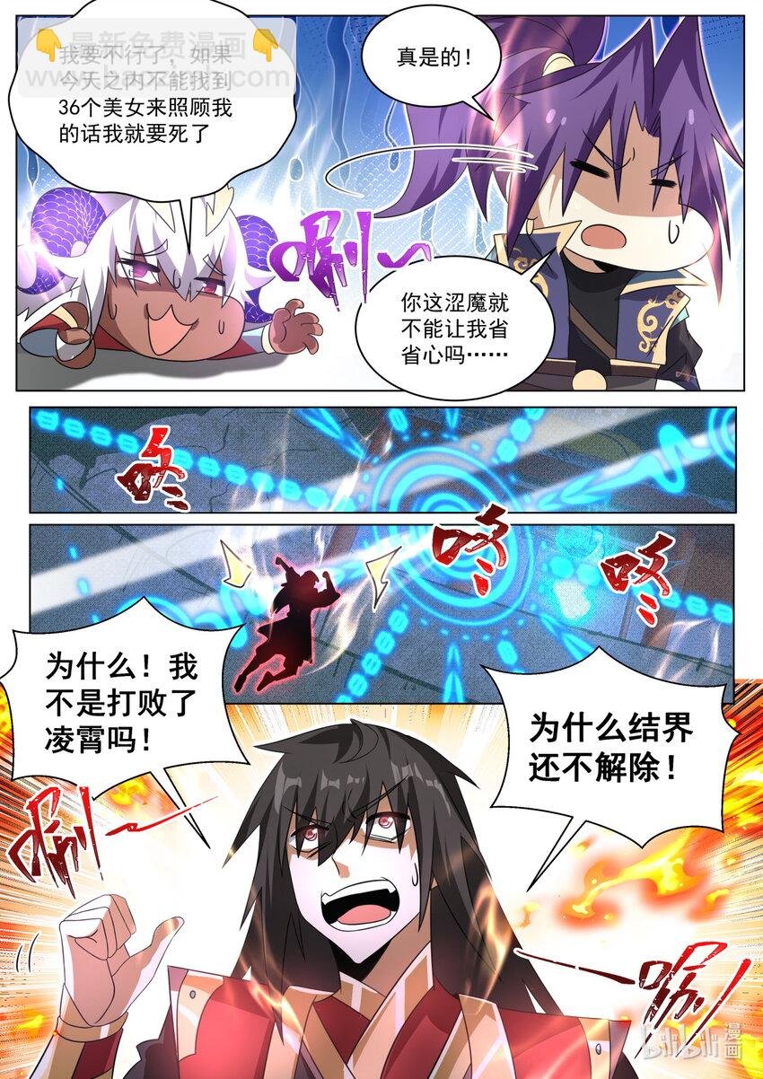 116 支线的终点