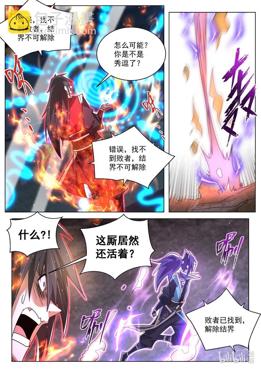 116 支线的终点