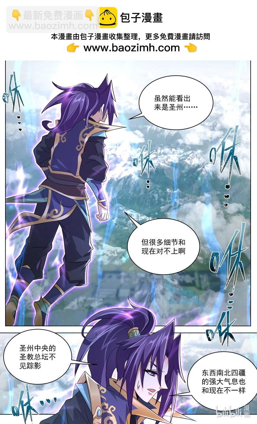 123 一窥至尊