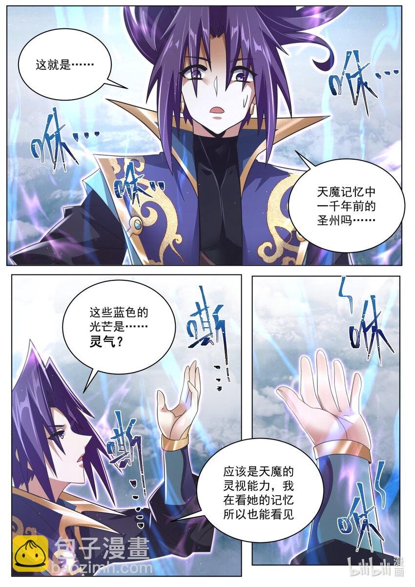 123 一窥至尊