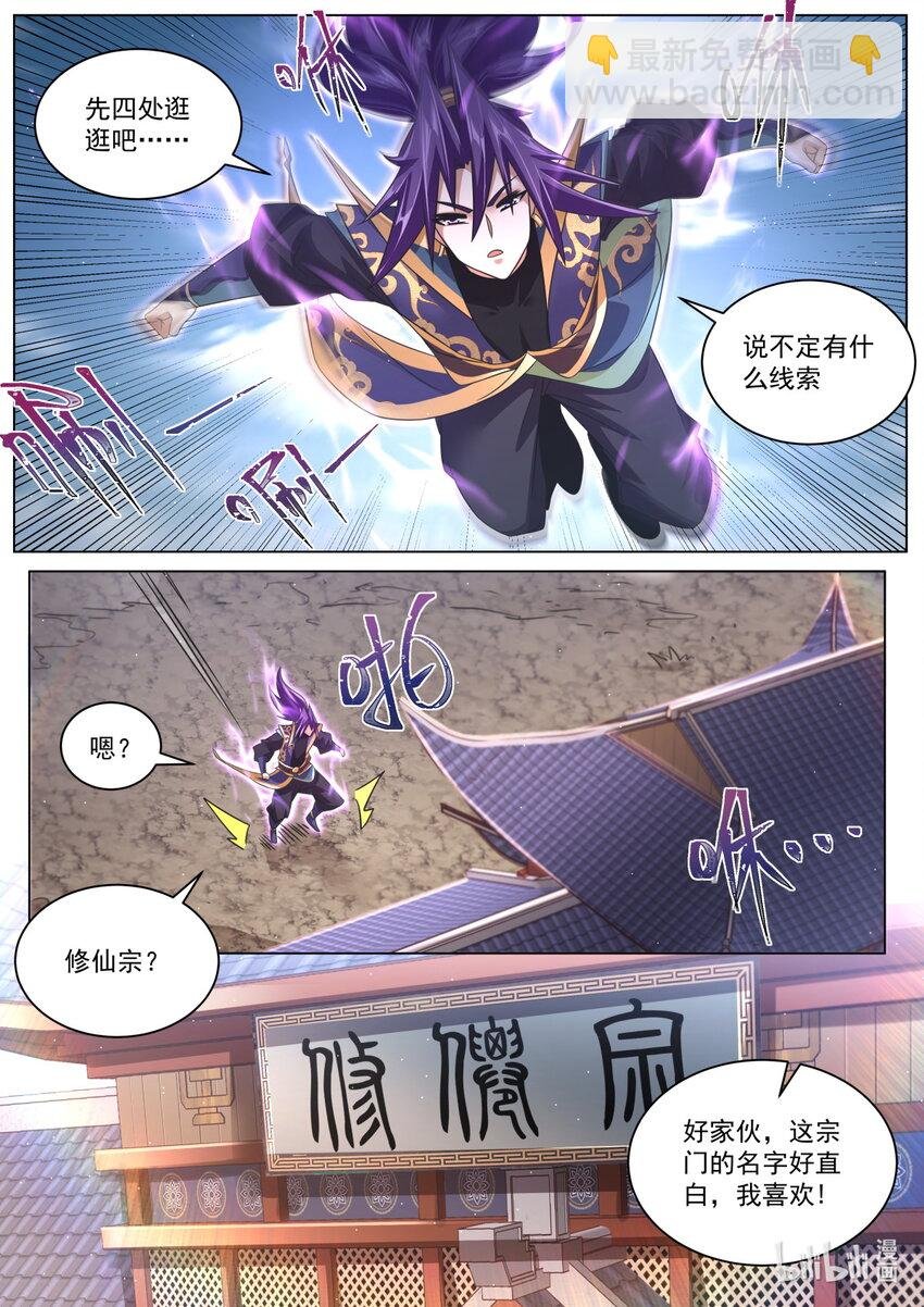 123 一窥至尊