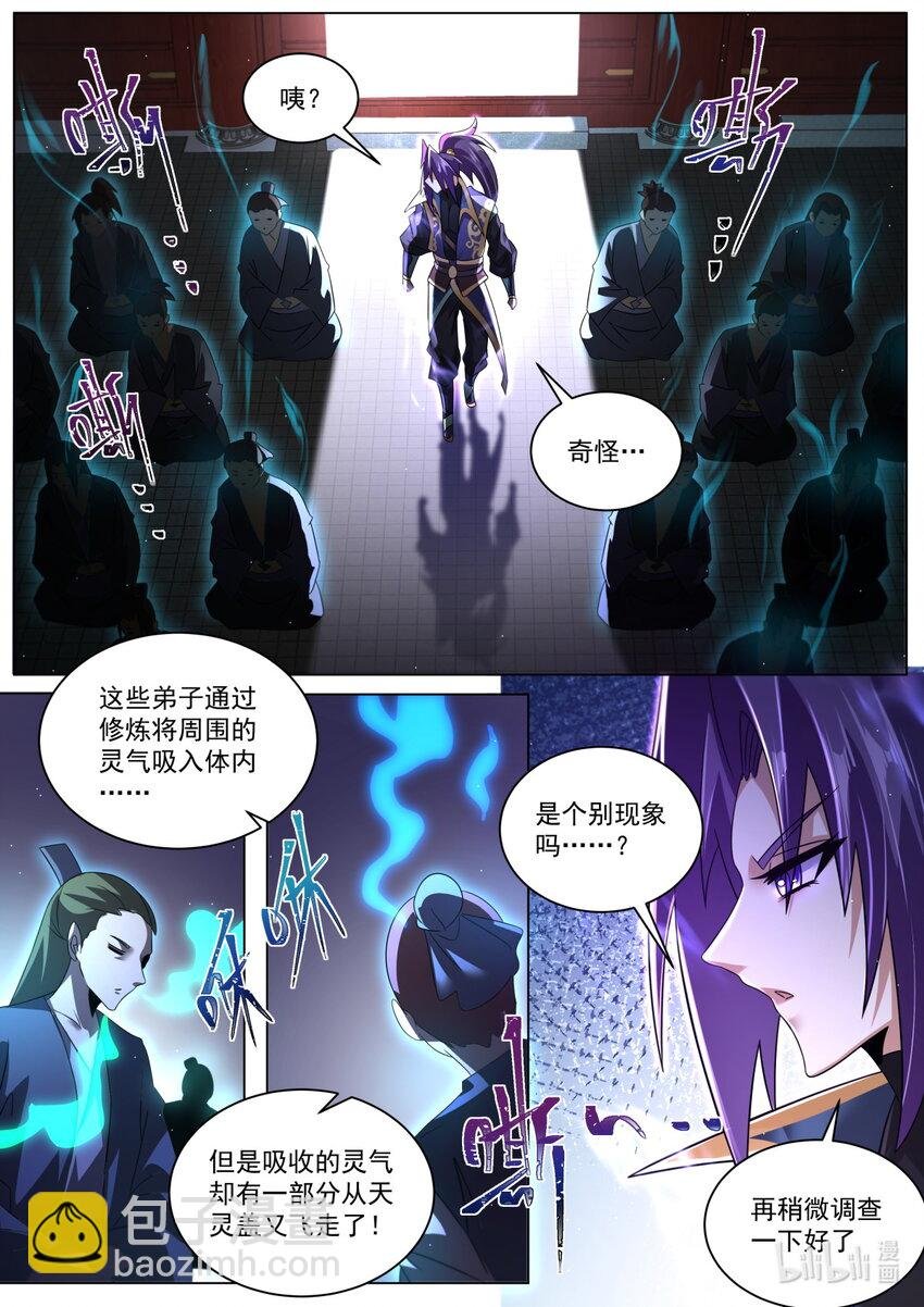 123 一窥至尊