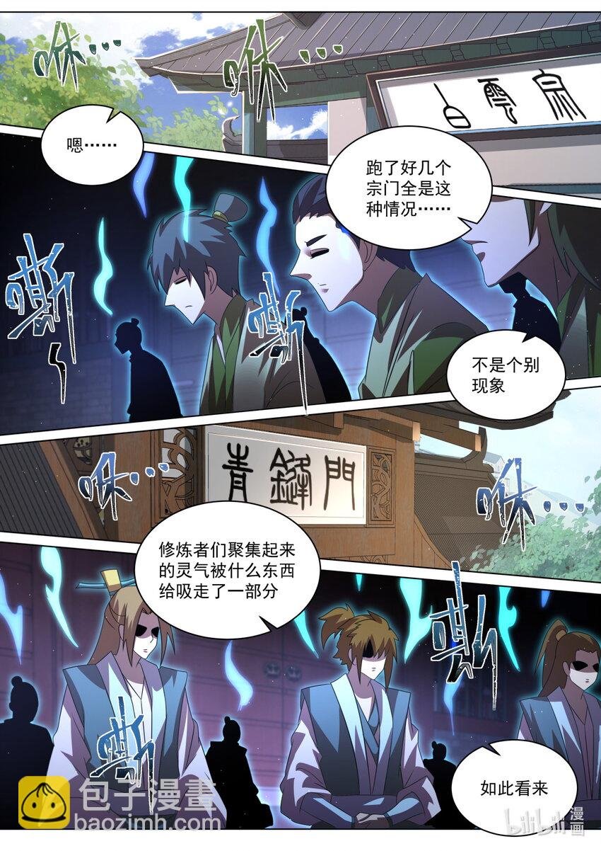 123 一窥至尊