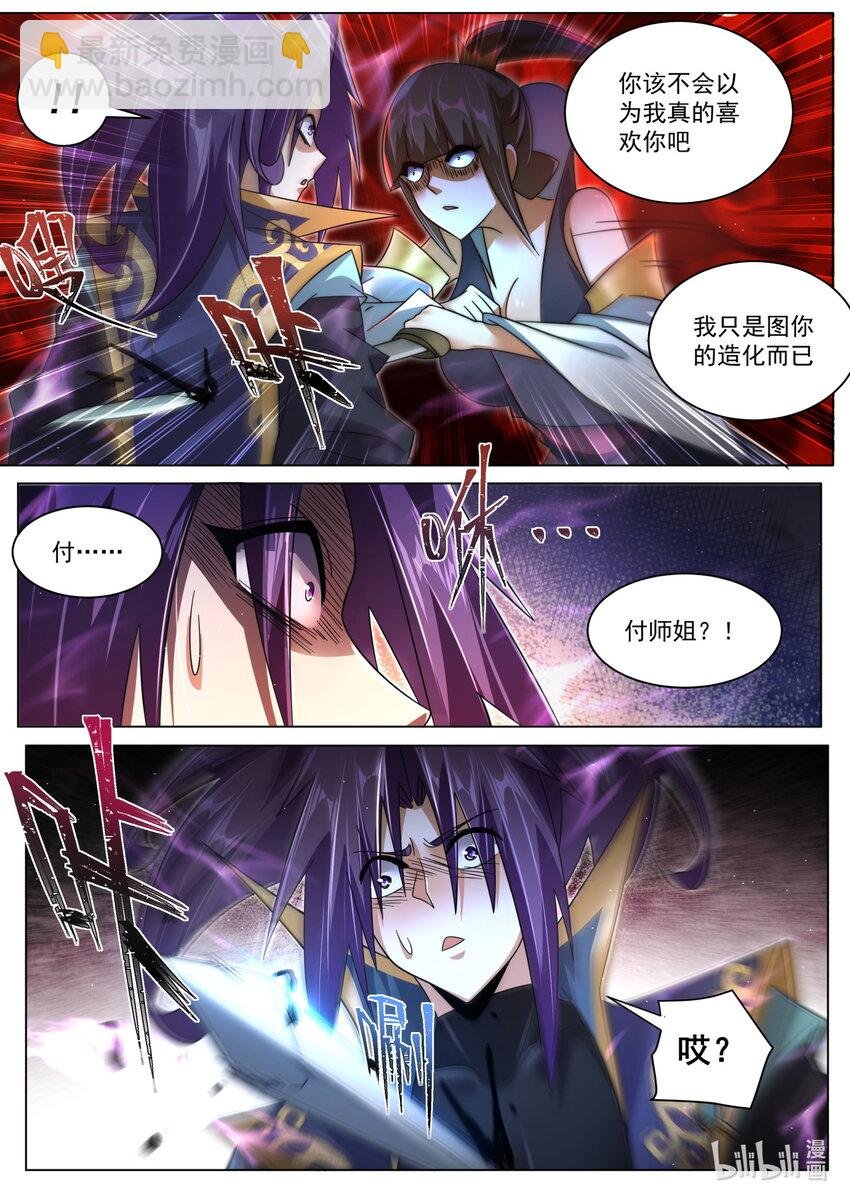 123 一窥至尊