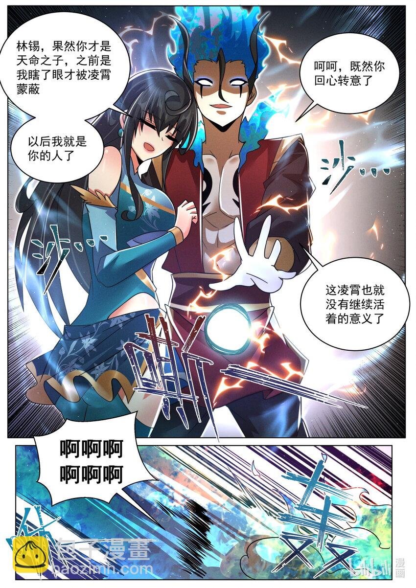 123 一窥至尊