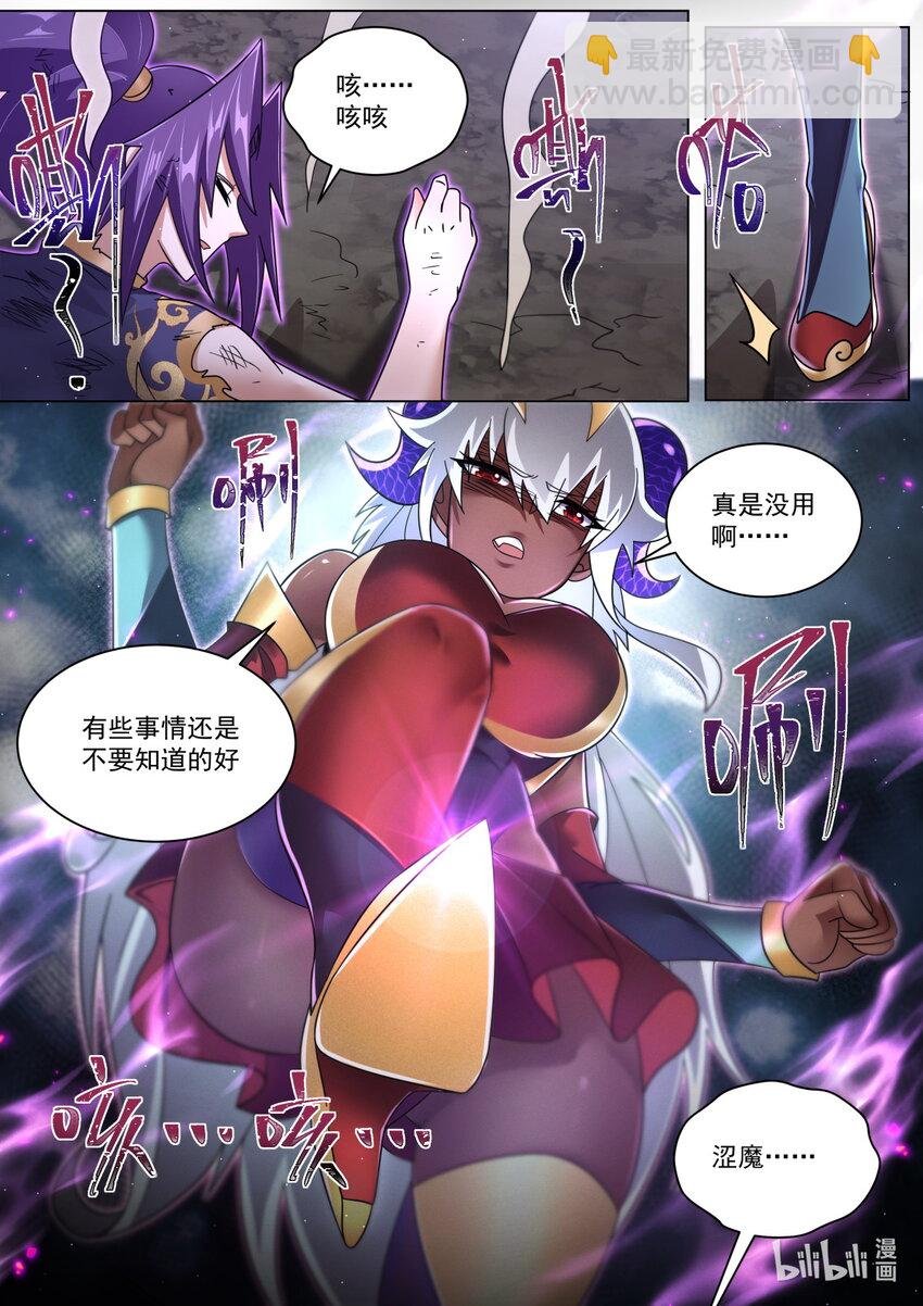 123 一窥至尊