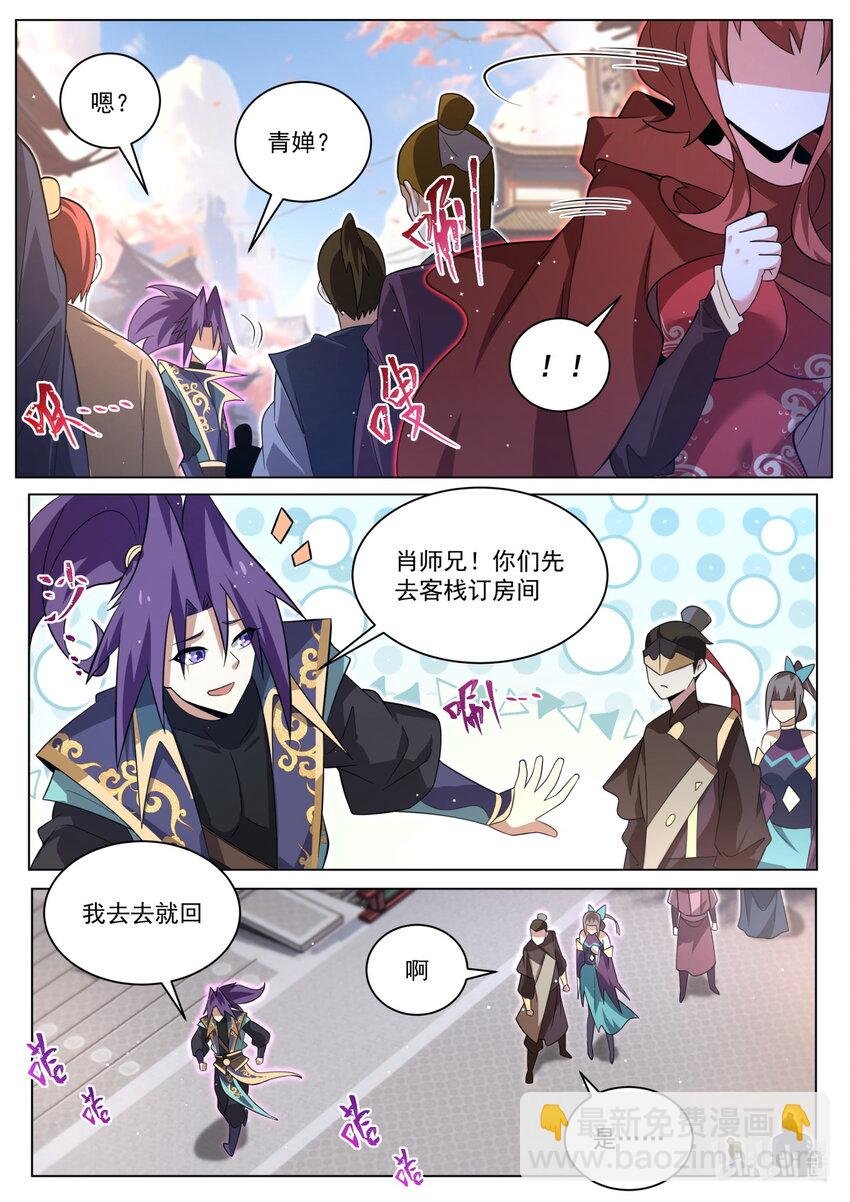 135 再见叶青蝉