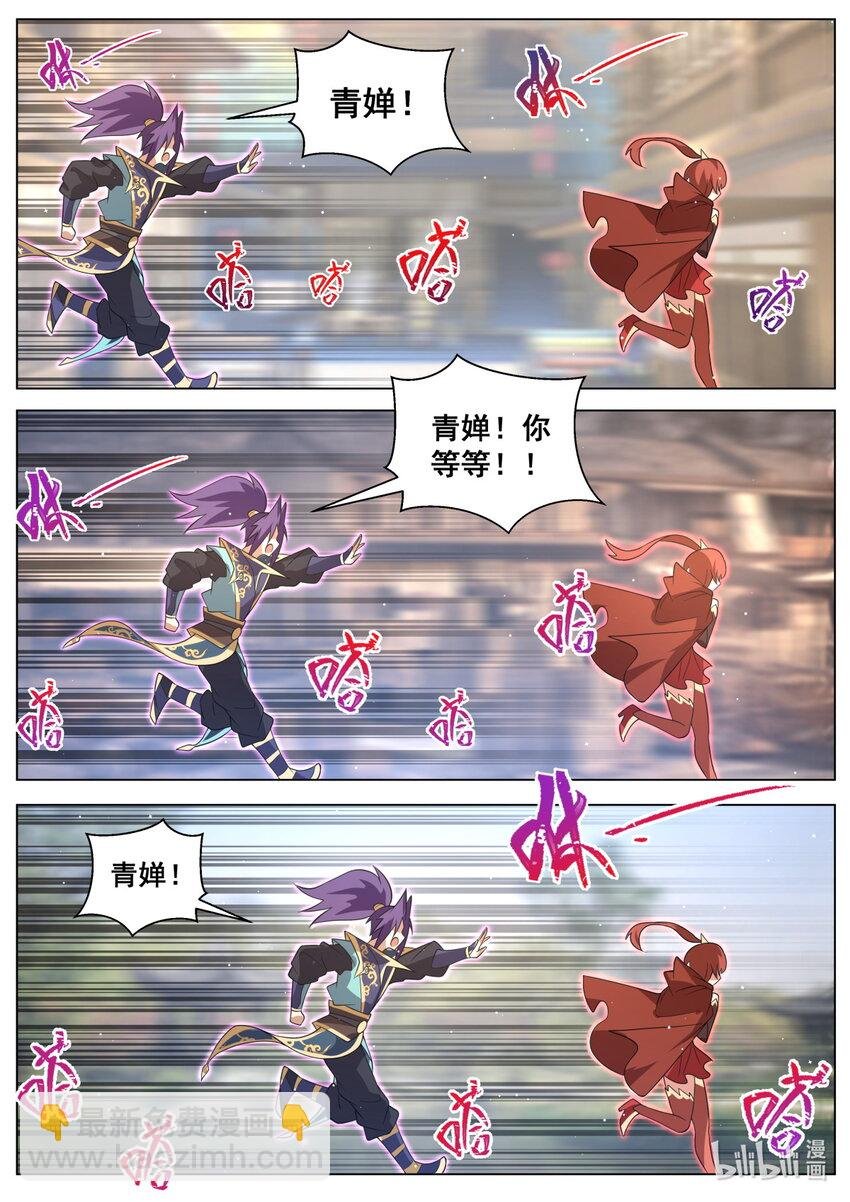 135 再见叶青蝉