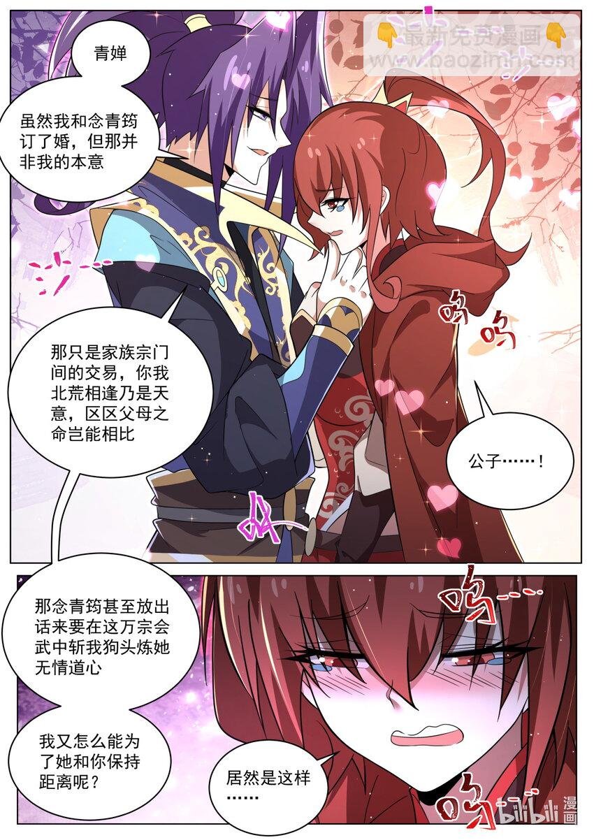 135 再见叶青蝉
