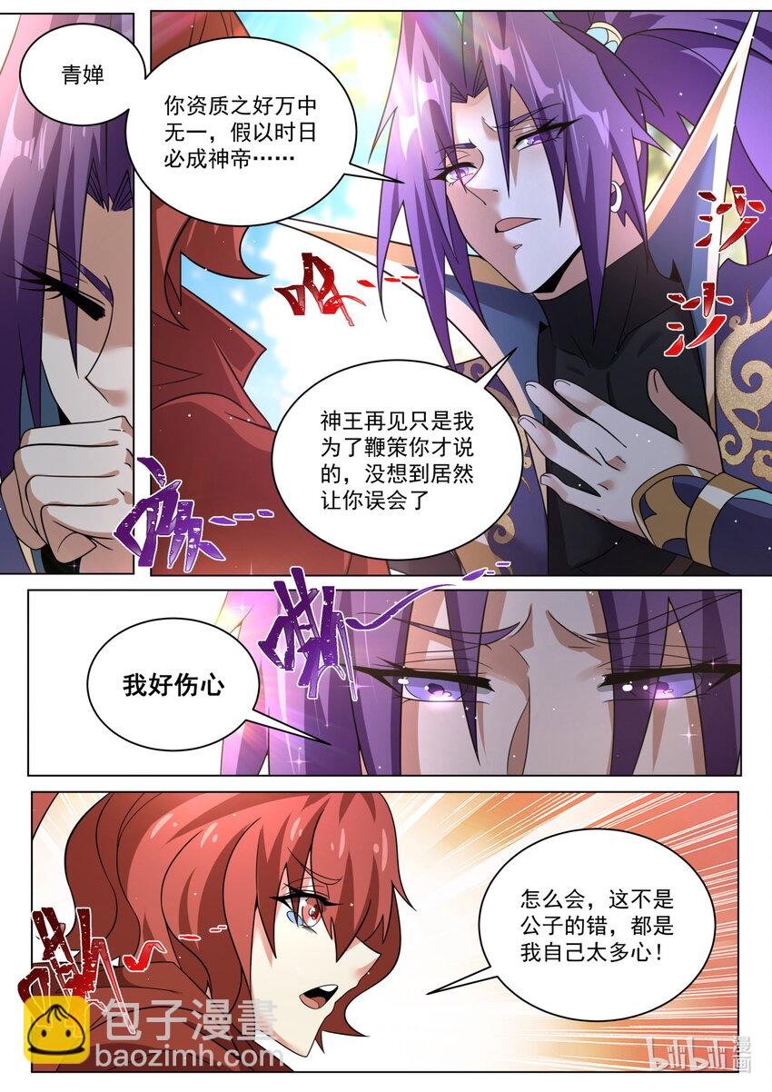 135 再见叶青蝉