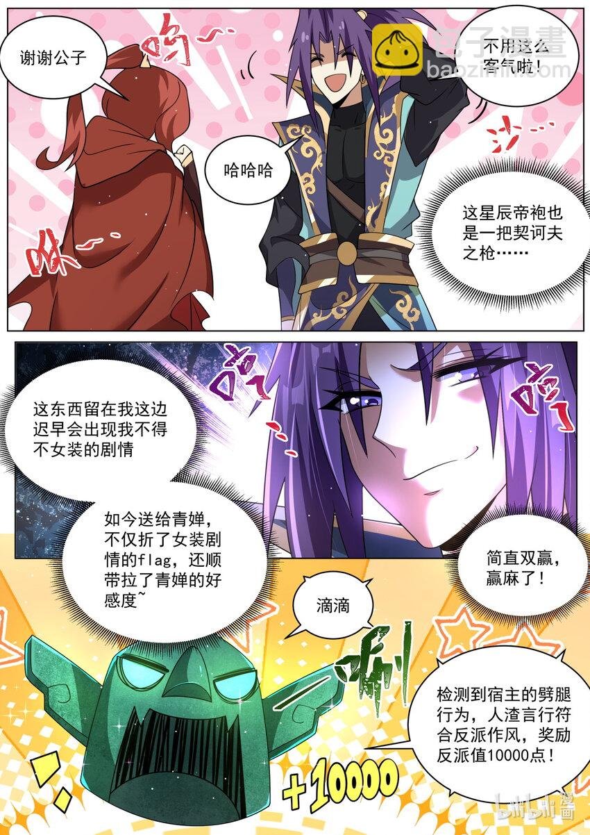 135 再见叶青蝉