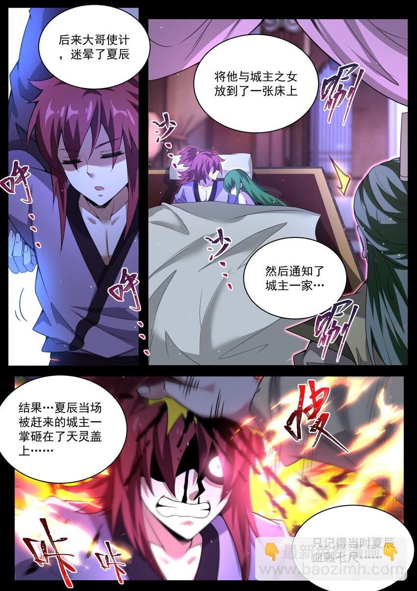 136 强者夺舍
