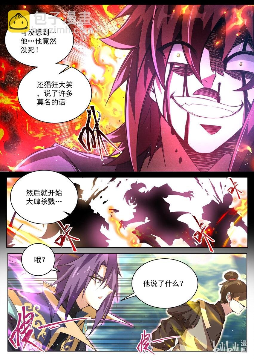 136 强者夺舍