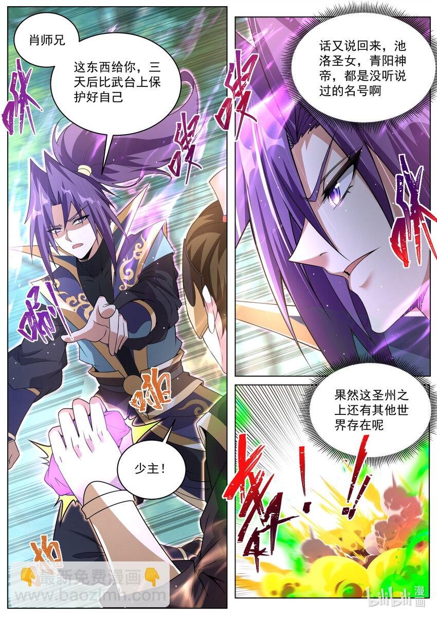 136 强者夺舍