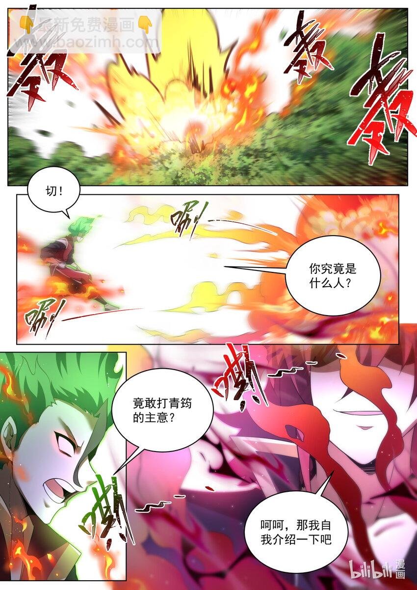 136 强者夺舍