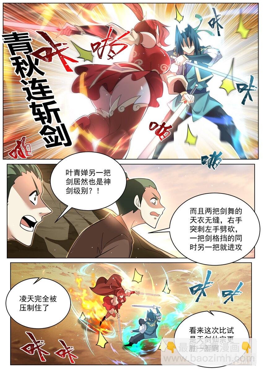 142 点到为止
