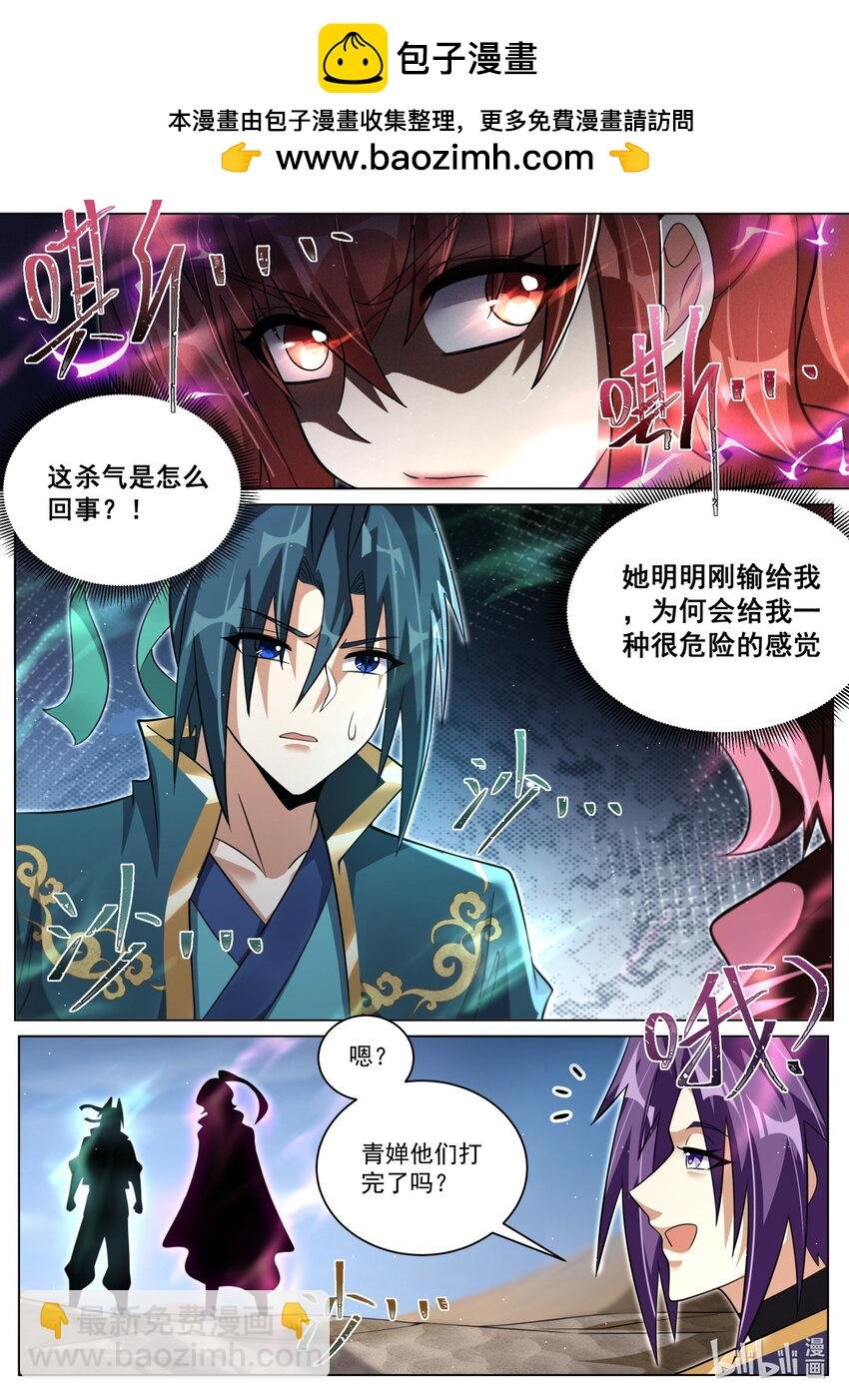 143 她刚才没用全力