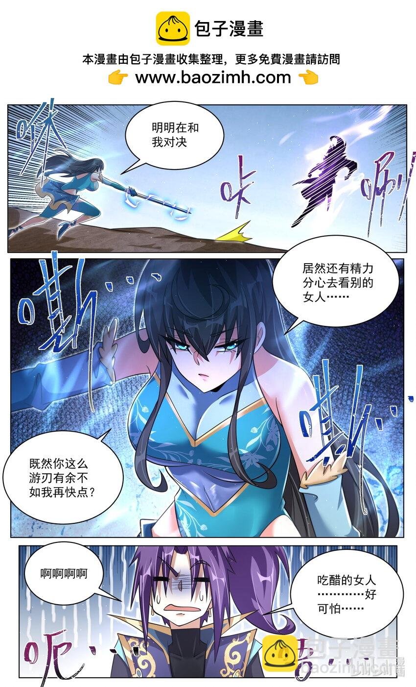 143 她刚才没用全力