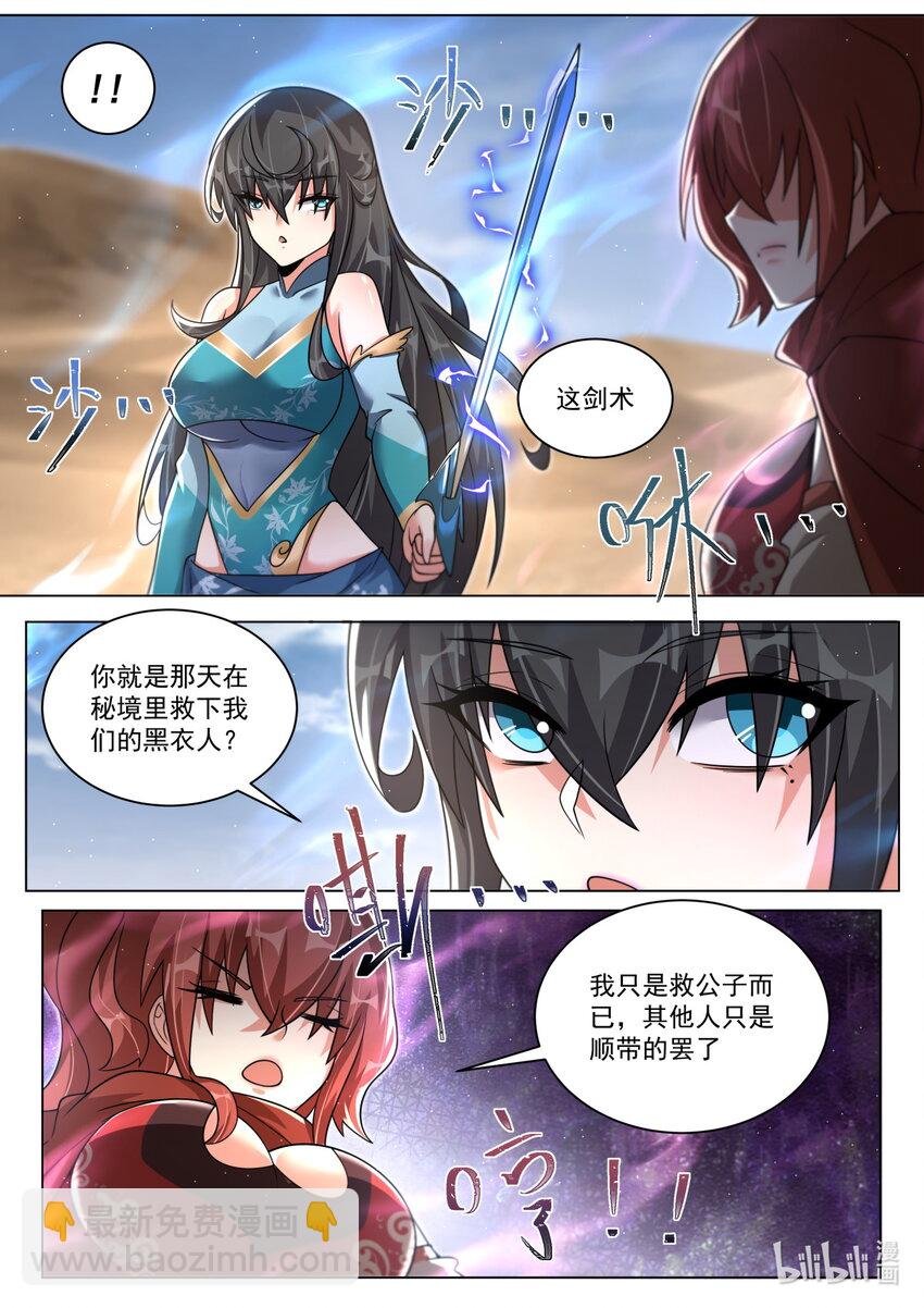 143 她刚才没用全力