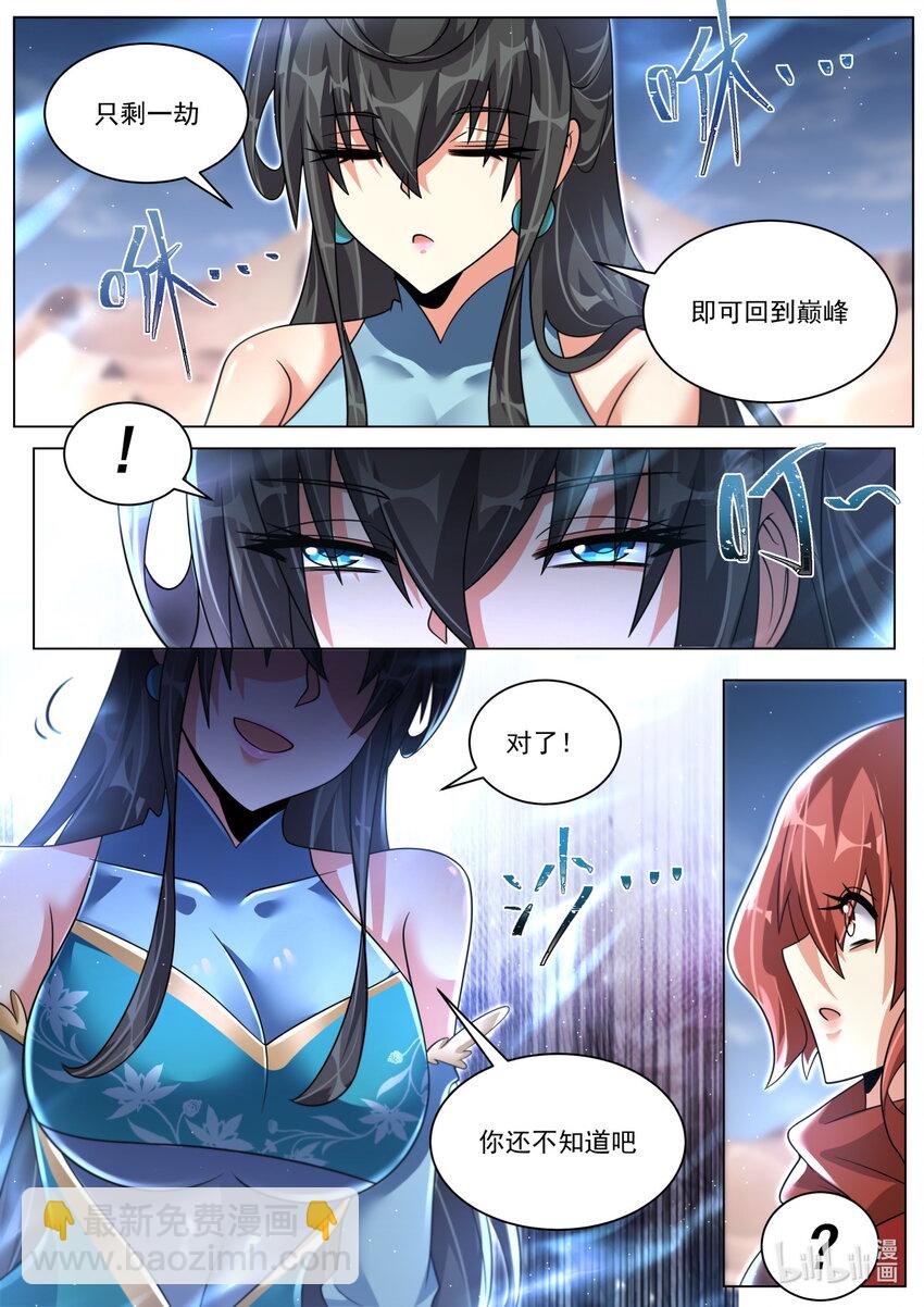143 她刚才没用全力