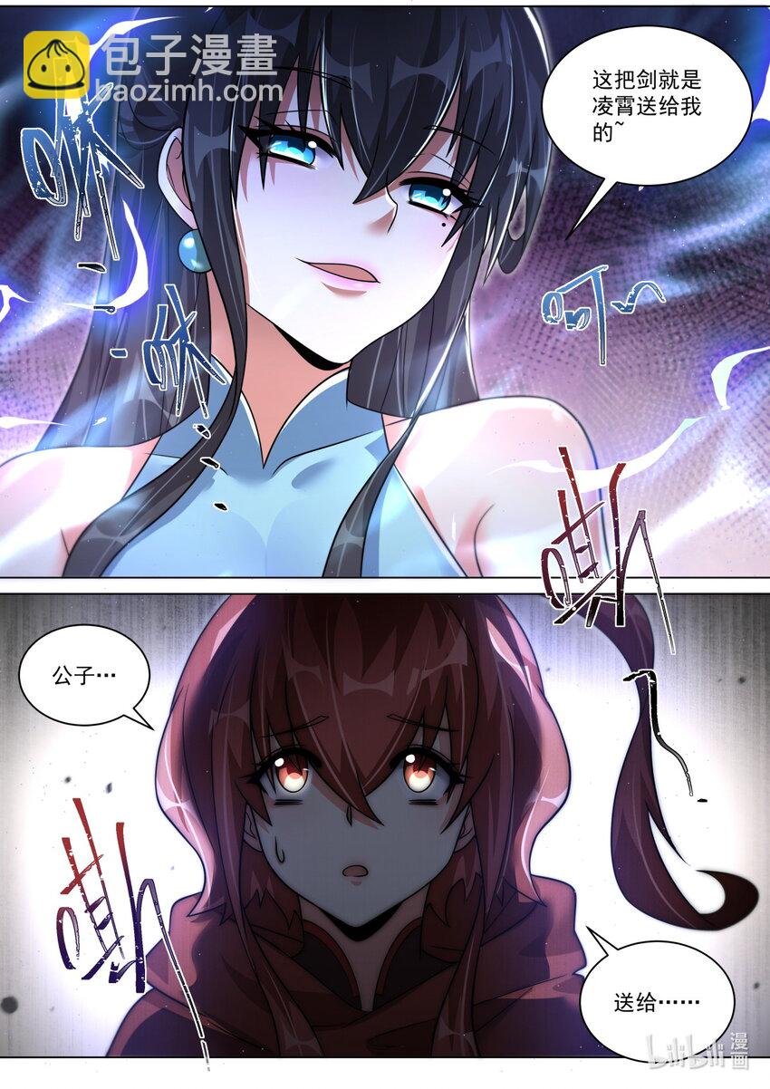 143 她刚才没用全力