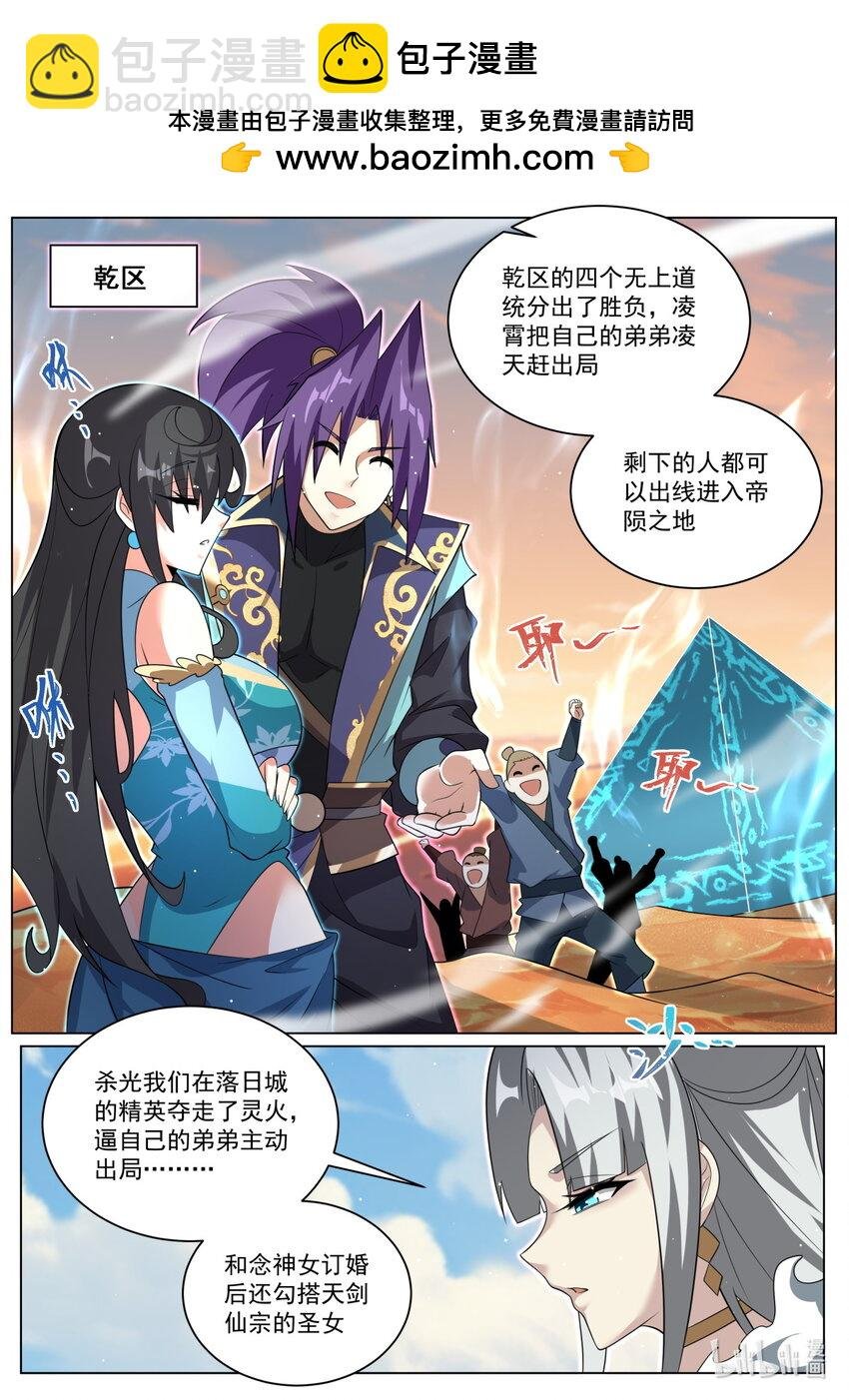 148 其他区域的战斗