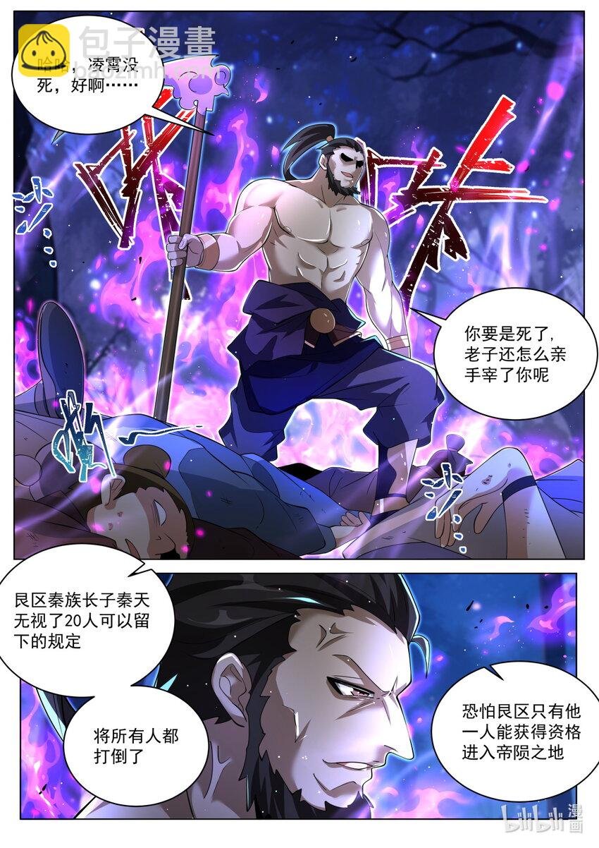 148 其他区域的战斗