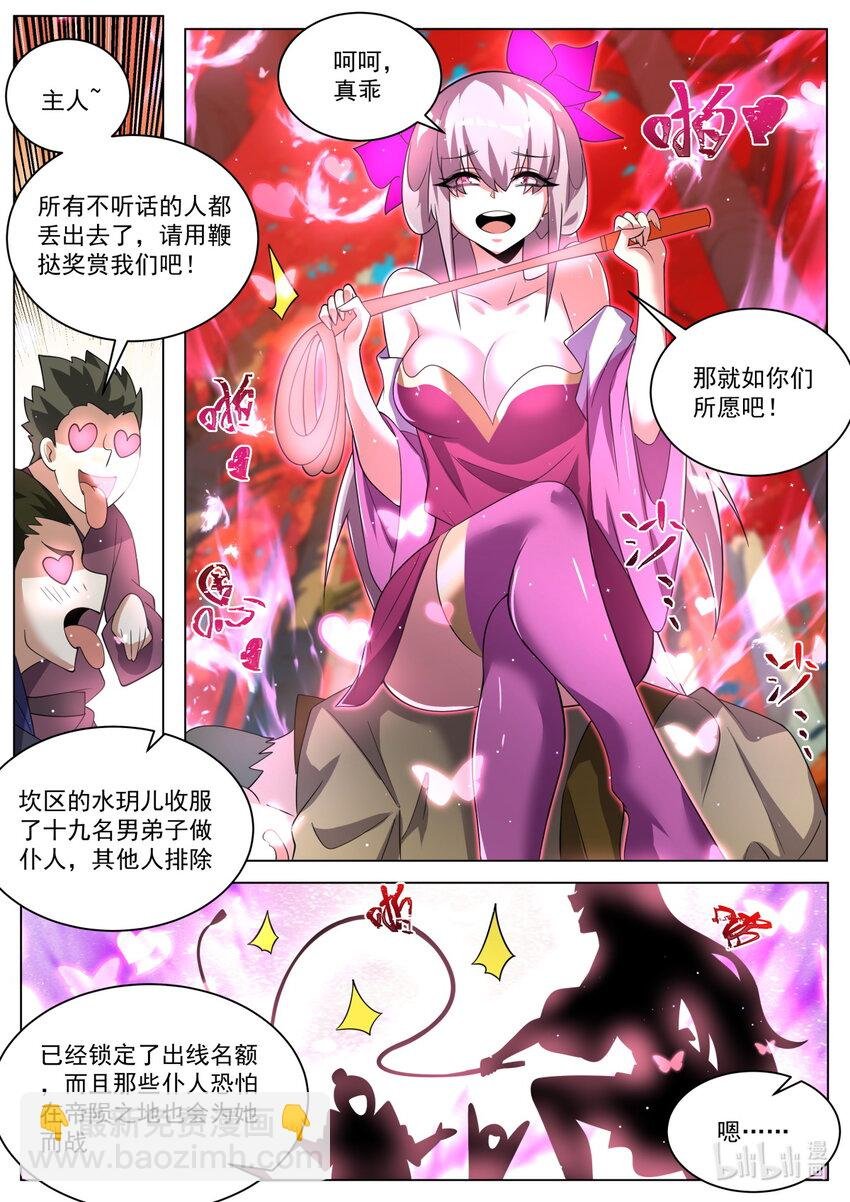 148 其他区域的战斗