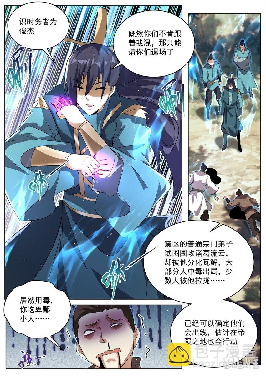 148 其他区域的战斗