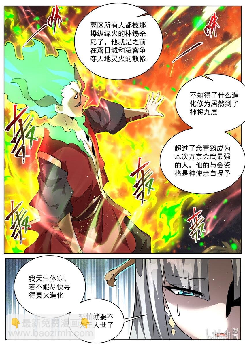 148 其他区域的战斗
