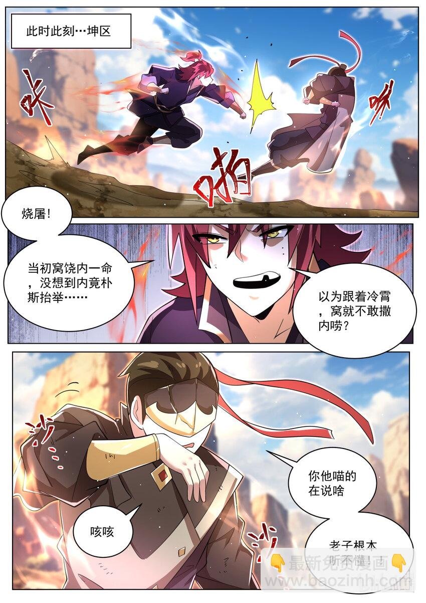 148 其他区域的战斗