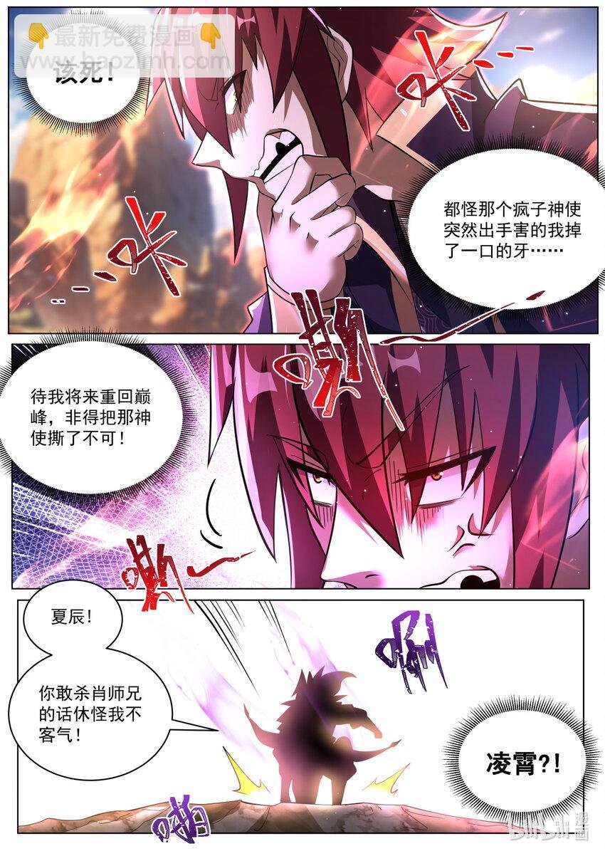 148 其他区域的战斗