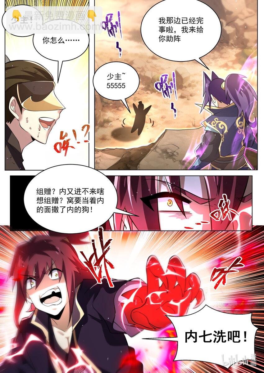 148 其他区域的战斗