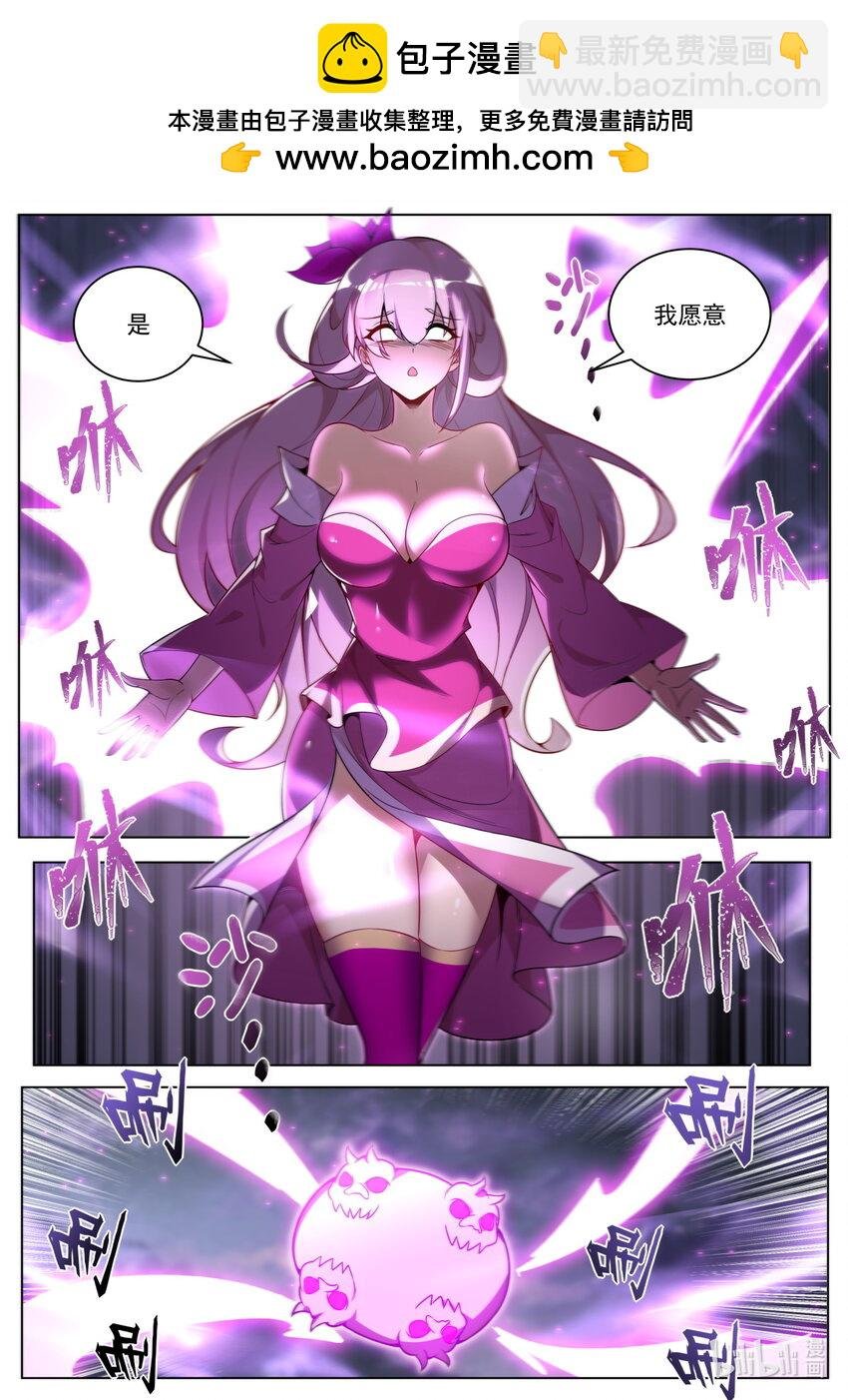 161 上古邪修