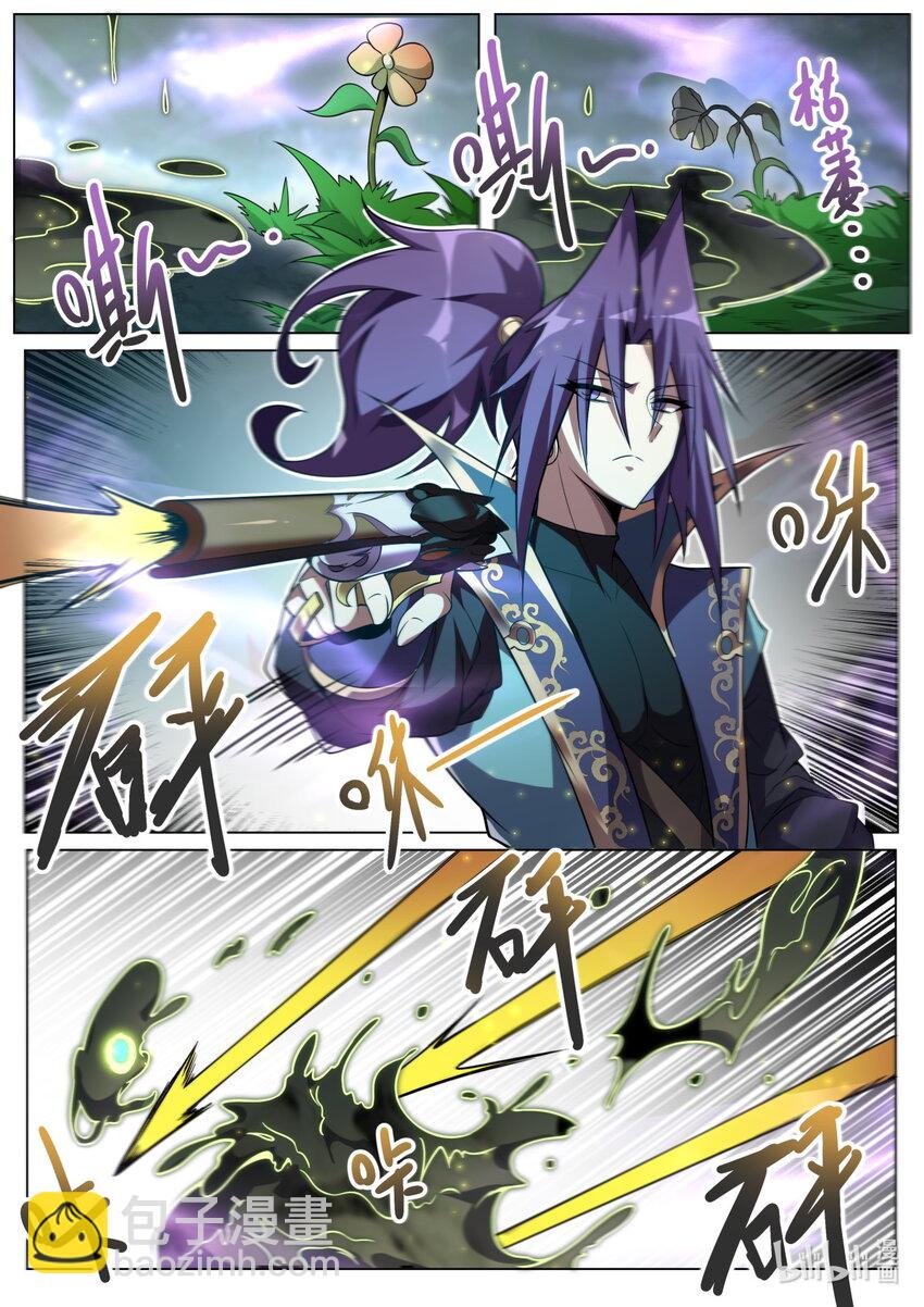 161 上古邪修