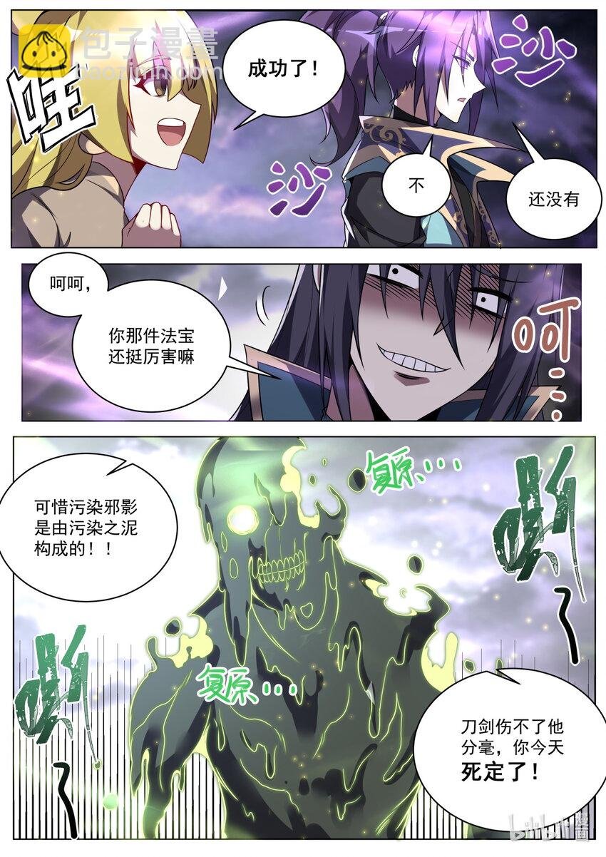 161 上古邪修