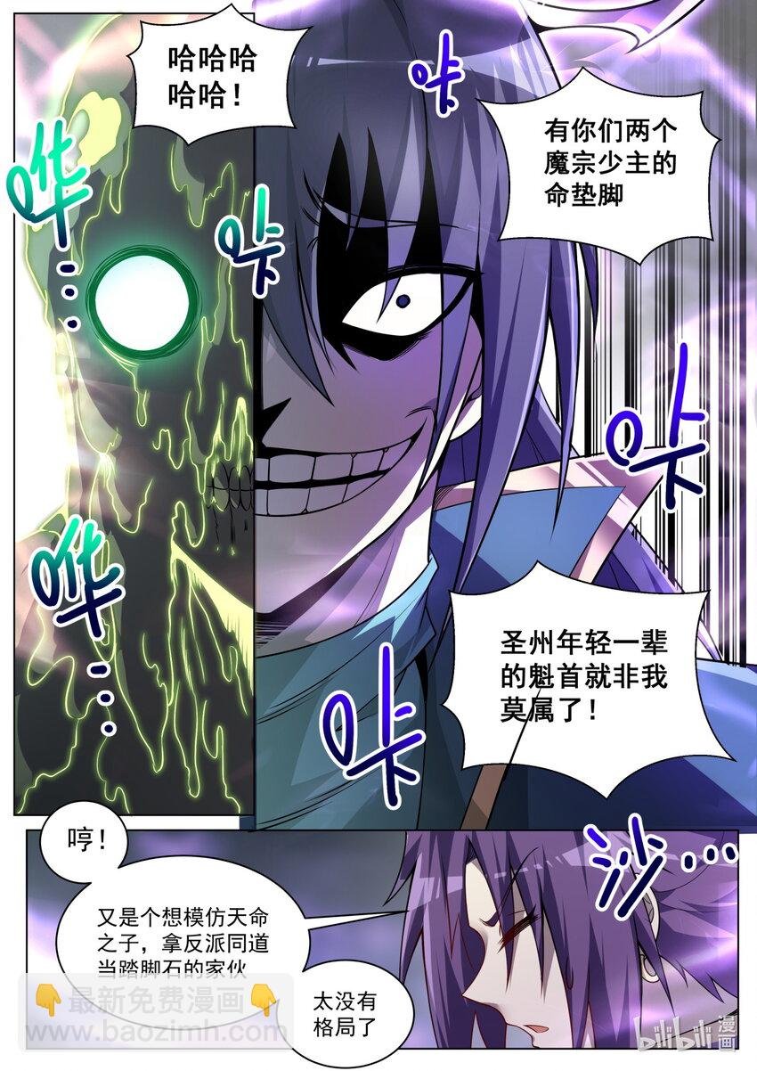 161 上古邪修