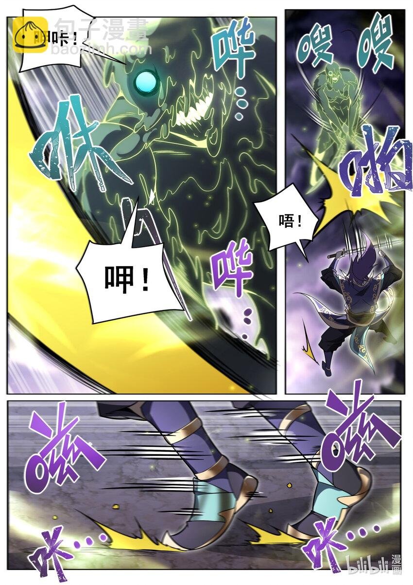 161 上古邪修